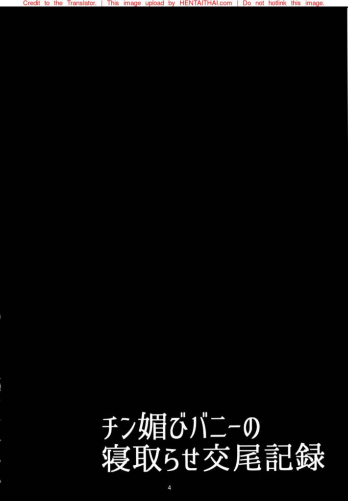 โดจิน มาสเตอร์ขอก็ต้องให้ 023398 - (C97) [Tanuking Sleep (Drachef)] Chin Kobi Bunny (3)