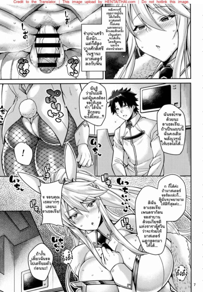 โดจิน มาสเตอร์ขอก็ต้องให้ 023398 - (C97) [Tanuking Sleep (Drachef)] Chin Kobi Bunny (6)