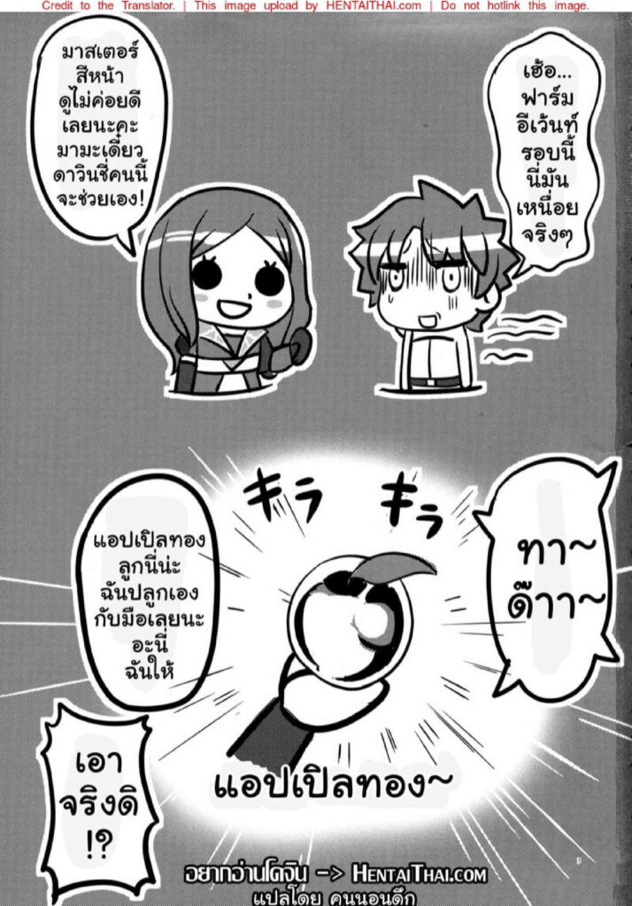 โดจิน ยกเดียวไม่พอ 023302 - (C94) [Shinshi Kouryuuku (blade)] Raikou Shuten (Fate Grand Order) (3)