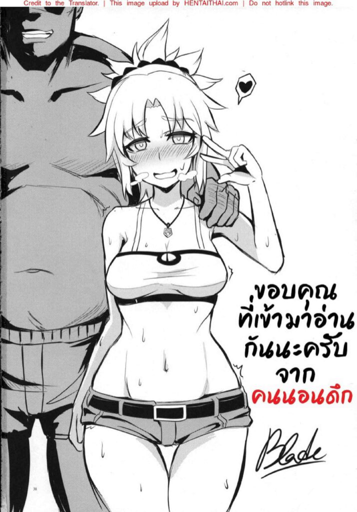 โดจิน ยกเดียวไม่พอ 023302 - (C94) [Shinshi Kouryuuku (blade)] Raikou Shuten (Fate Grand Order) (37)