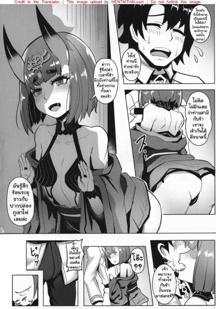 โดจิน ยกเดียวไม่พอ 023302 - (C94) [Shinshi Kouryuuku (blade)] Raikou Shuten (Fate Grand Order) (6)