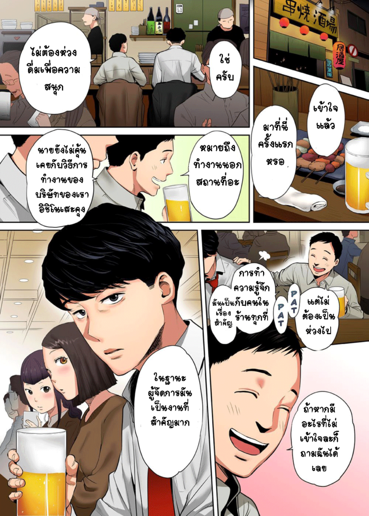 โดจิน รู้ว่ามันผิดแต่ดันติดใจ 014133 - Aragaezu Kanjite Shimau Furinzuma (1)