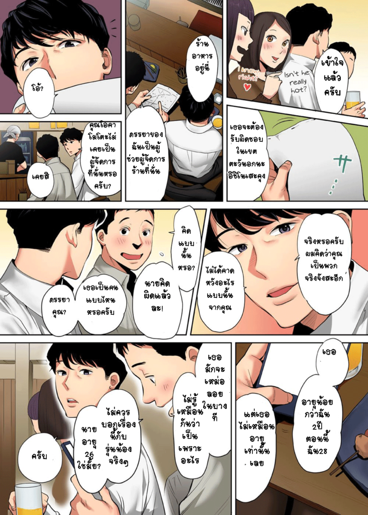 โดจิน รู้ว่ามันผิดแต่ดันติดใจ 014133 - Aragaezu Kanjite Shimau Furinzuma (2)