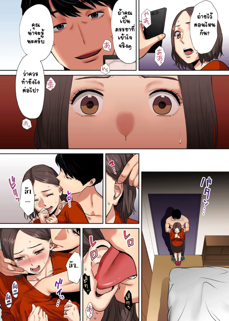 โดจิน รู้ว่ามันผิดแต่ดันติดใจ 014133 - Aragaezu Kanjite Shimau Furinzuma (21)