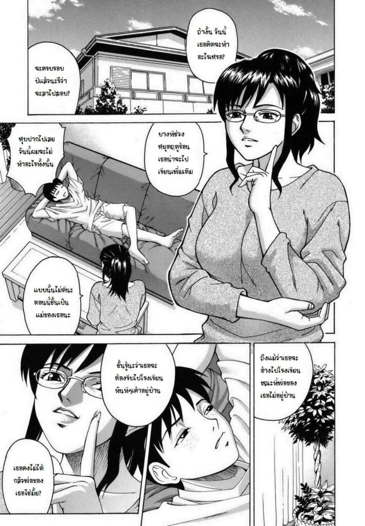 โดจิน ลูกเลี้ยงซันเมียคุณพ่อ 010760 - [Kitani Sai] Shitsuraku Aroma - Lost Aroma (1)