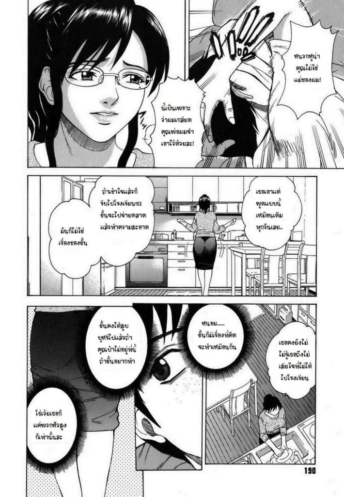 โดจิน ลูกเลี้ยงซันเมียคุณพ่อ 010760 - [Kitani Sai] Shitsuraku Aroma - Lost Aroma (2)