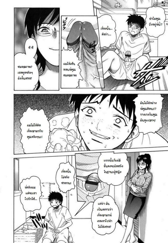 โดจิน ลูกเลี้ยงซันเมียคุณพ่อ 010760 - [Kitani Sai] Shitsuraku Aroma - Lost Aroma (6)