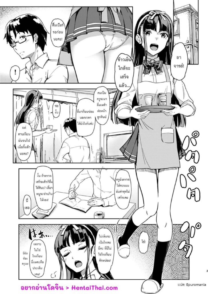 โดจิน วิชาเสริมกับอาจารย์ของหนู 024760 - [Room Guarder (Tokinobutt)] Sensei to Watashi 2 Himitsu (2)