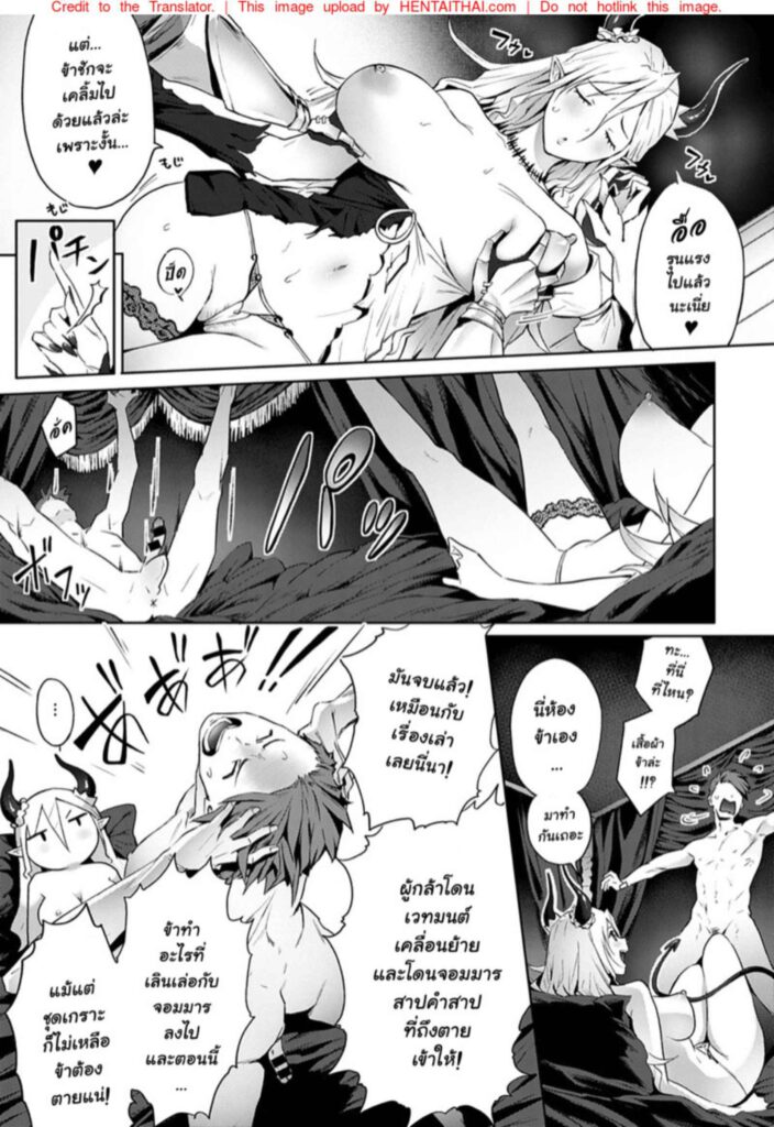 โดจิน วีธีปราบจอมมาร 023258 - [Someoka Yusura] Omae no You na Maou ga Iru ka (12)