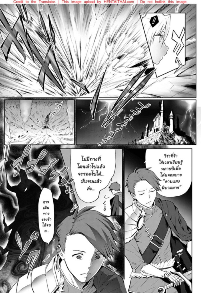 โดจิน วีธีปราบจอมมาร 023258 - [Someoka Yusura] Omae no You na Maou ga Iru ka (5)