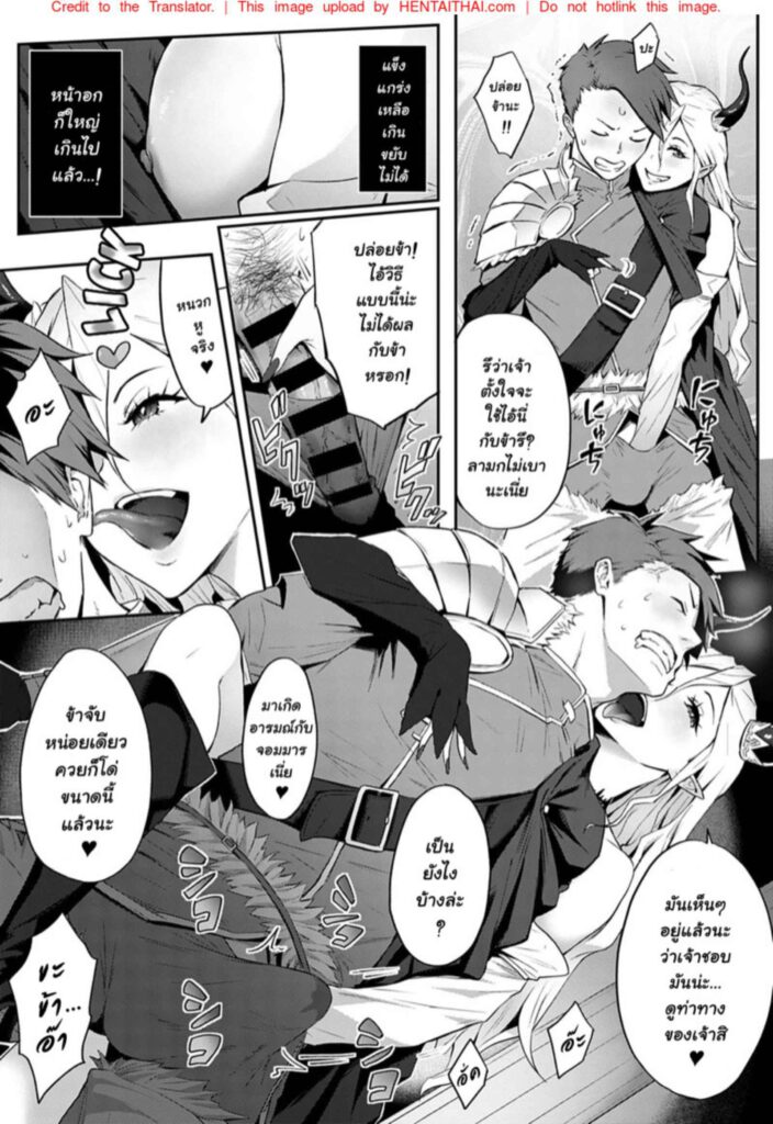 โดจิน วีธีปราบจอมมาร 023258 - [Someoka Yusura] Omae no You na Maou ga Iru ka (8)