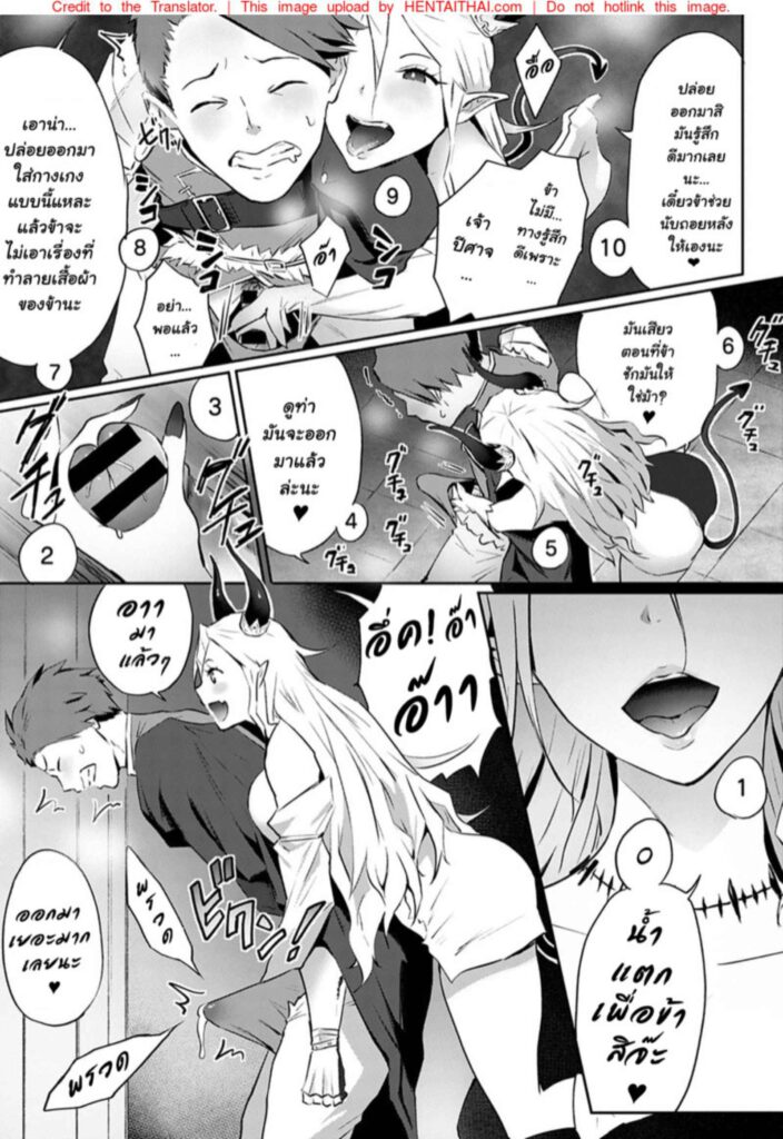 โดจิน วีธีปราบจอมมาร 023258 - [Someoka Yusura] Omae no You na Maou ga Iru ka (9)