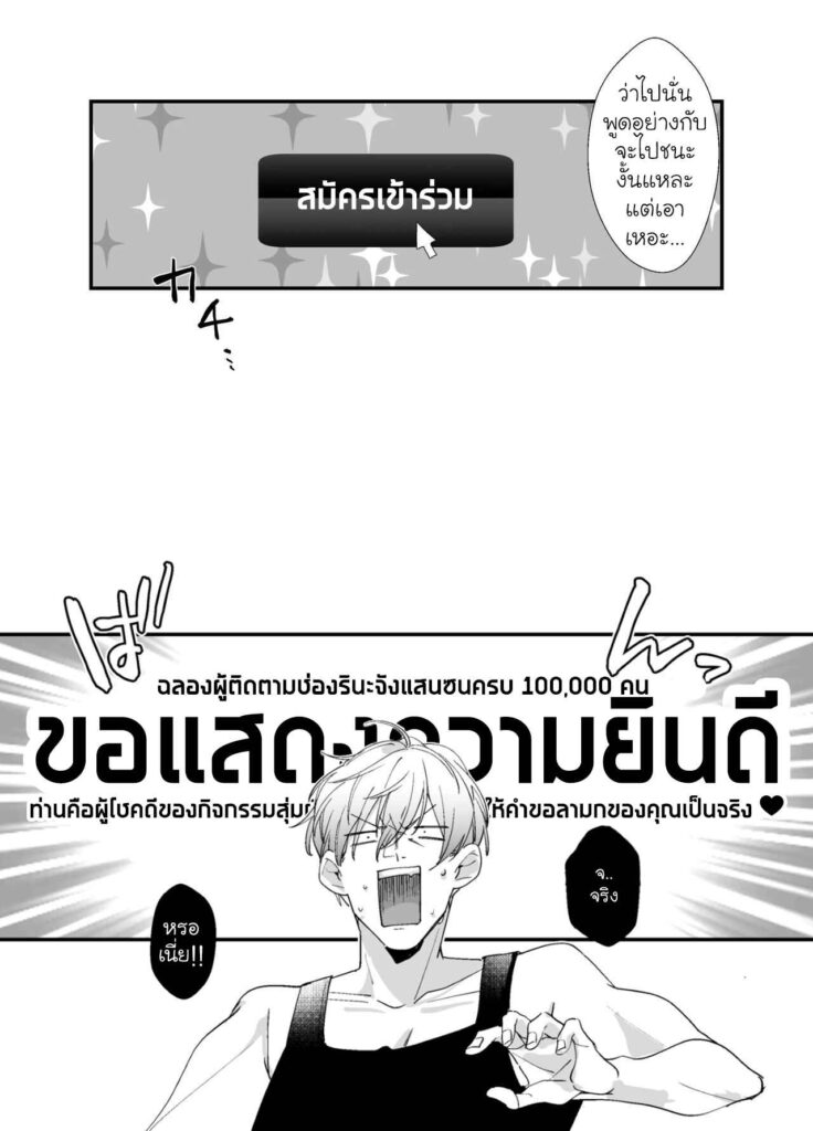 โดจิน สตรีมเมอร์สุดลามก 024653 - [Strong ERO] Echiechi Haishinsha wa Ani no Yome (10)