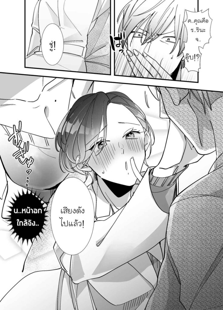 โดจิน สตรีมเมอร์สุดลามก 024653 - [Strong ERO] Echiechi Haishinsha wa Ani no Yome (12)