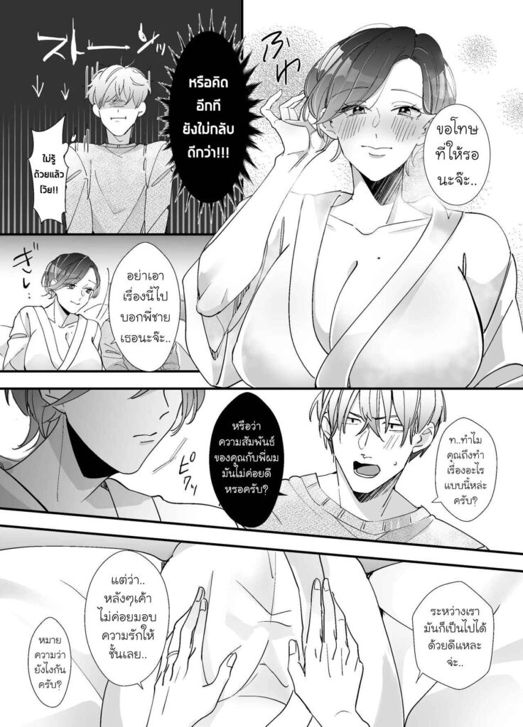 โดจิน สตรีมเมอร์สุดลามก 024653 - [Strong ERO] Echiechi Haishinsha wa Ani no Yome (15)