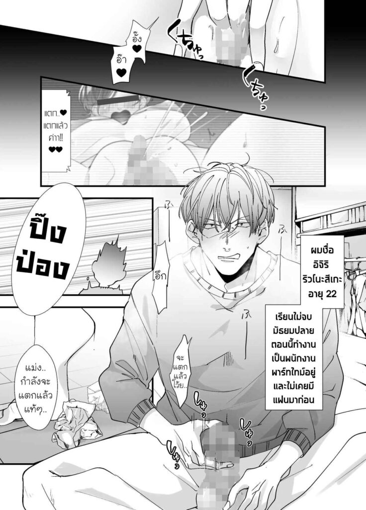 โดจิน สตรีมเมอร์สุดลามก 024653 - [Strong ERO] Echiechi Haishinsha wa Ani no Yome (4)