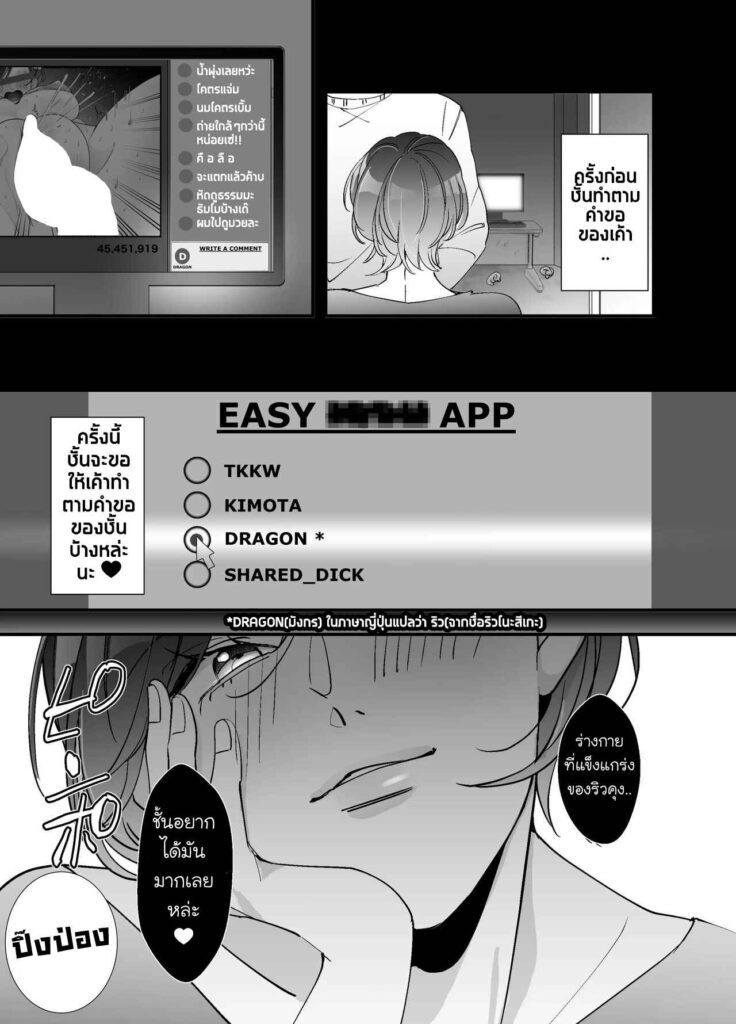 โดจิน สตรีมเมอร์สุดลามก 024653 - [Strong ERO] Echiechi Haishinsha wa Ani no Yome (44)