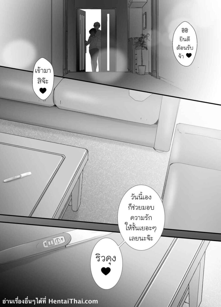 โดจิน สตรีมเมอร์สุดลามก 024653 - [Strong ERO] Echiechi Haishinsha wa Ani no Yome (45)