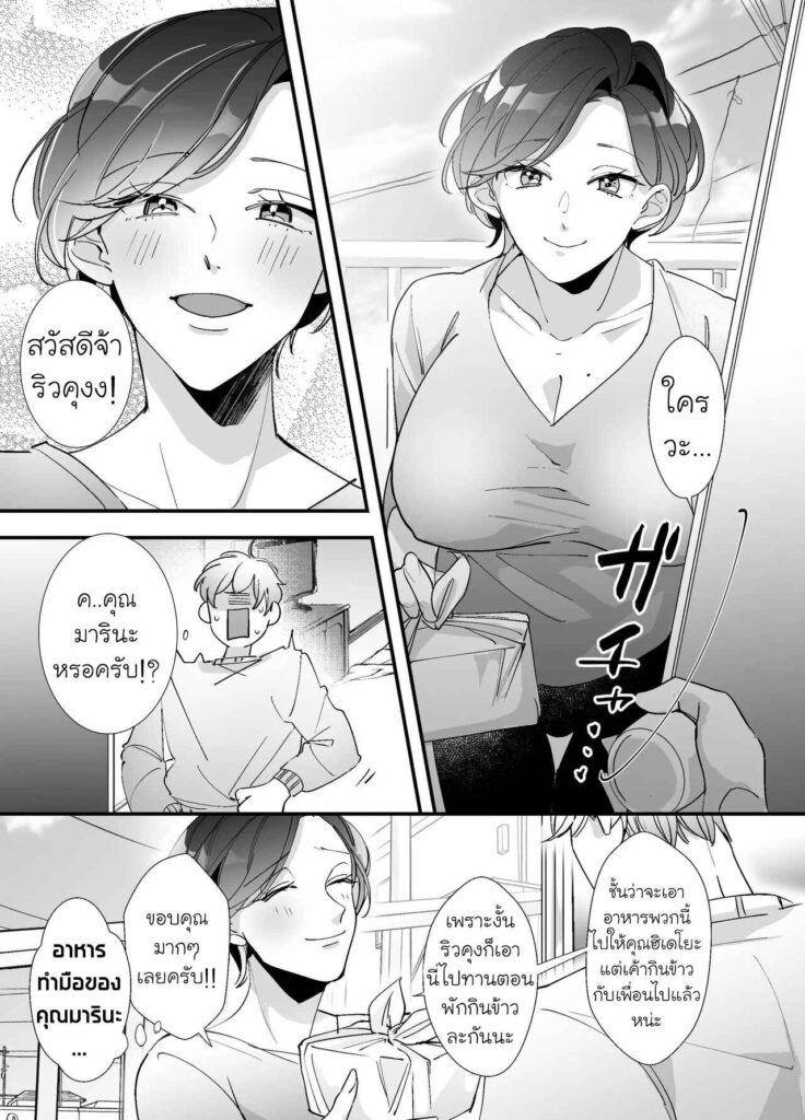 โดจิน สตรีมเมอร์สุดลามก 024653 - [Strong ERO] Echiechi Haishinsha wa Ani no Yome (5)