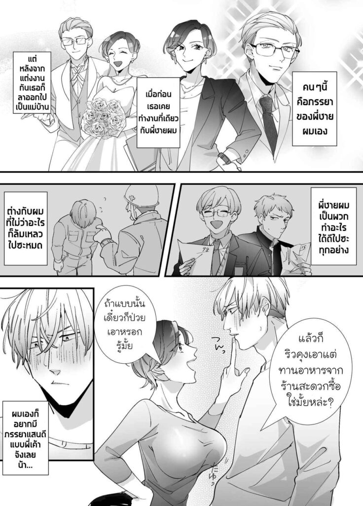 โดจิน สตรีมเมอร์สุดลามก 024653 - [Strong ERO] Echiechi Haishinsha wa Ani no Yome (6)