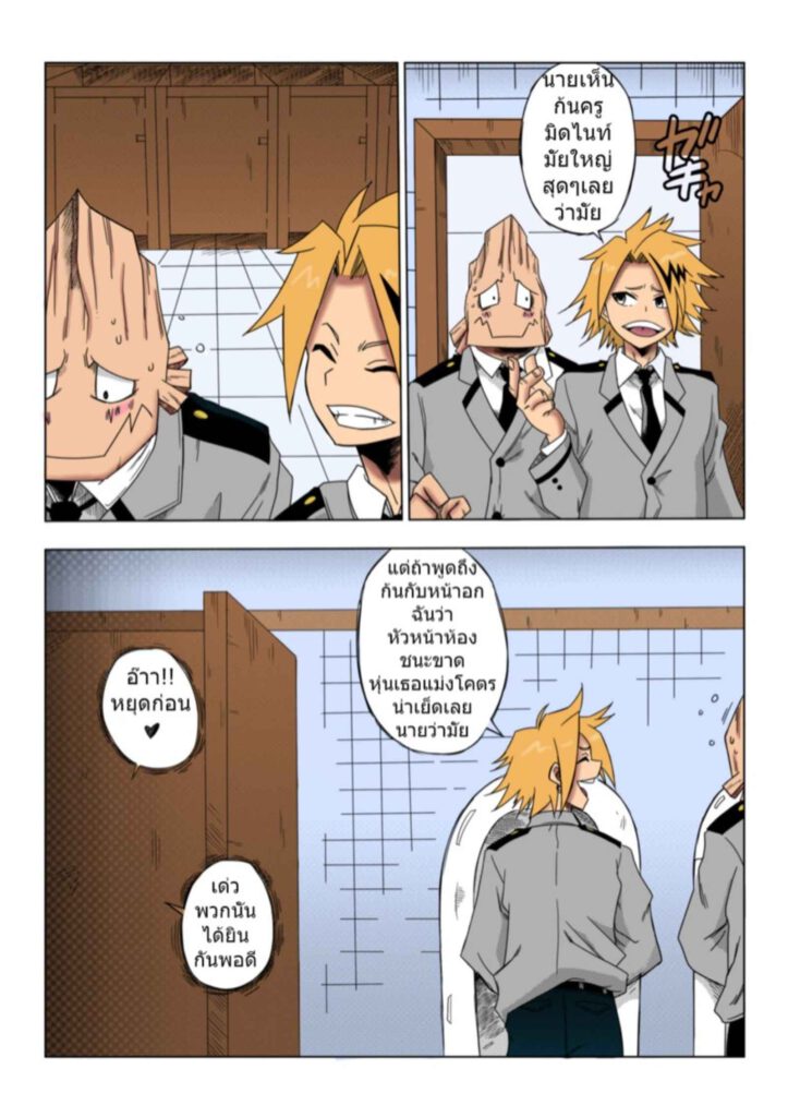 โดจิน สมใจอยากจอมหื่น 024798 - [Yamamoto] My Ero Academia (Boku no Hero Academia) (14)