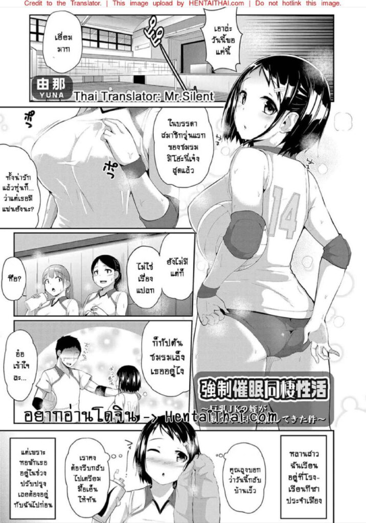 โดจิน สะกดจิตเย็ดหลาน 022935 - [Yuna] Kyousei Saimin Dousei Seikatsu Kyonyuu JK (1)