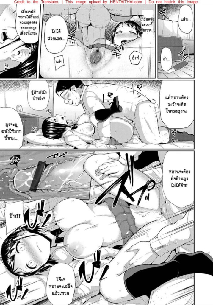 โดจิน สะกดจิตเย็ดหลาน 022935 - [Yuna] Kyousei Saimin Dousei Seikatsu Kyonyuu JK (13)