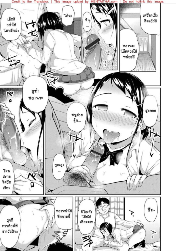 โดจิน สะกดจิตเย็ดหลาน 022935 - [Yuna] Kyousei Saimin Dousei Seikatsu Kyonyuu JK (15)