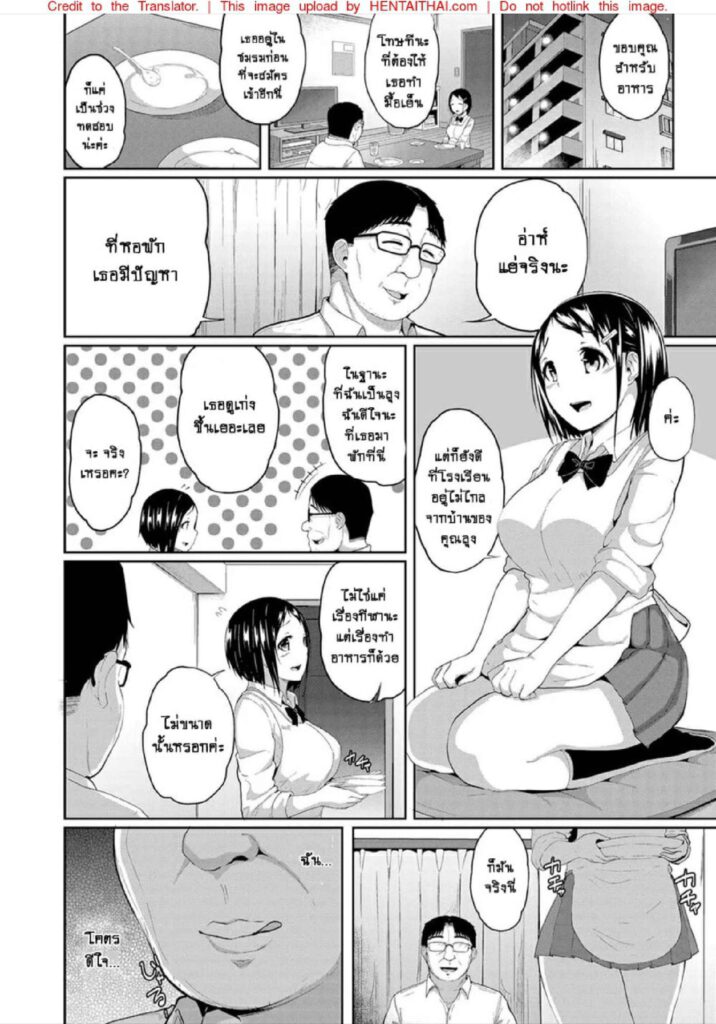 โดจิน สะกดจิตเย็ดหลาน 022935 - [Yuna] Kyousei Saimin Dousei Seikatsu Kyonyuu JK (2)