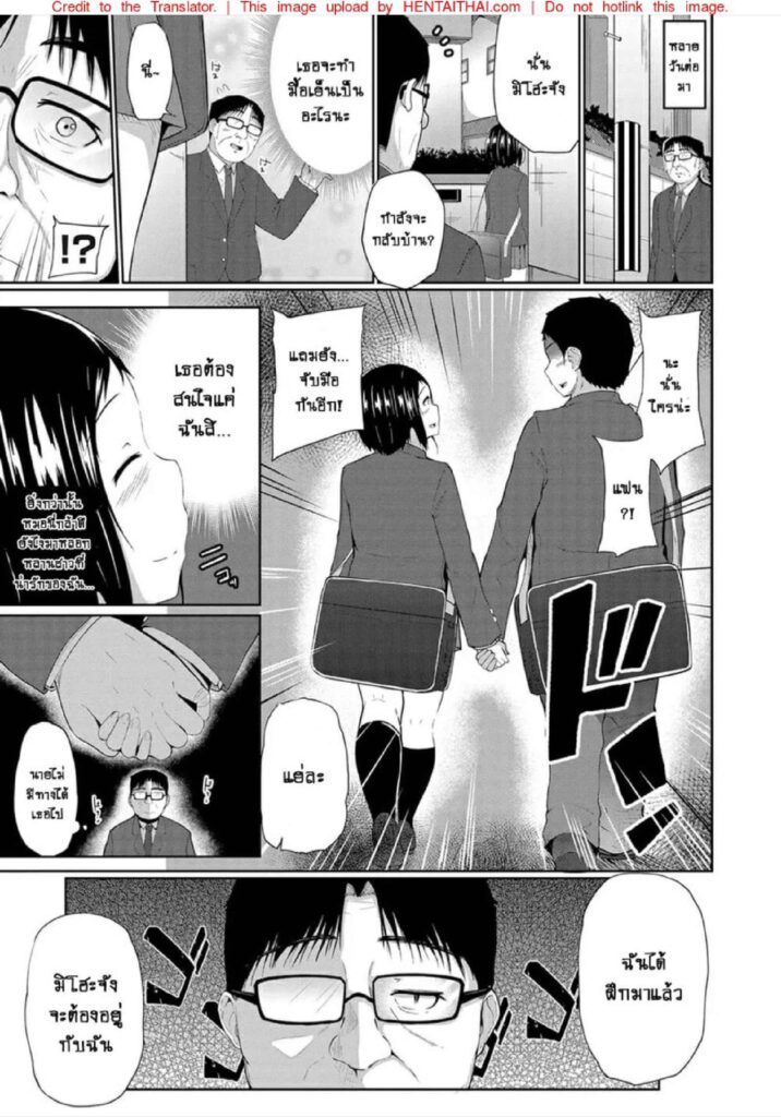 โดจิน สะกดจิตเย็ดหลาน 022935 - [Yuna] Kyousei Saimin Dousei Seikatsu Kyonyuu JK (5)