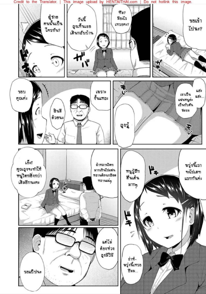 โดจิน สะกดจิตเย็ดหลาน 022935 - [Yuna] Kyousei Saimin Dousei Seikatsu Kyonyuu JK (6)