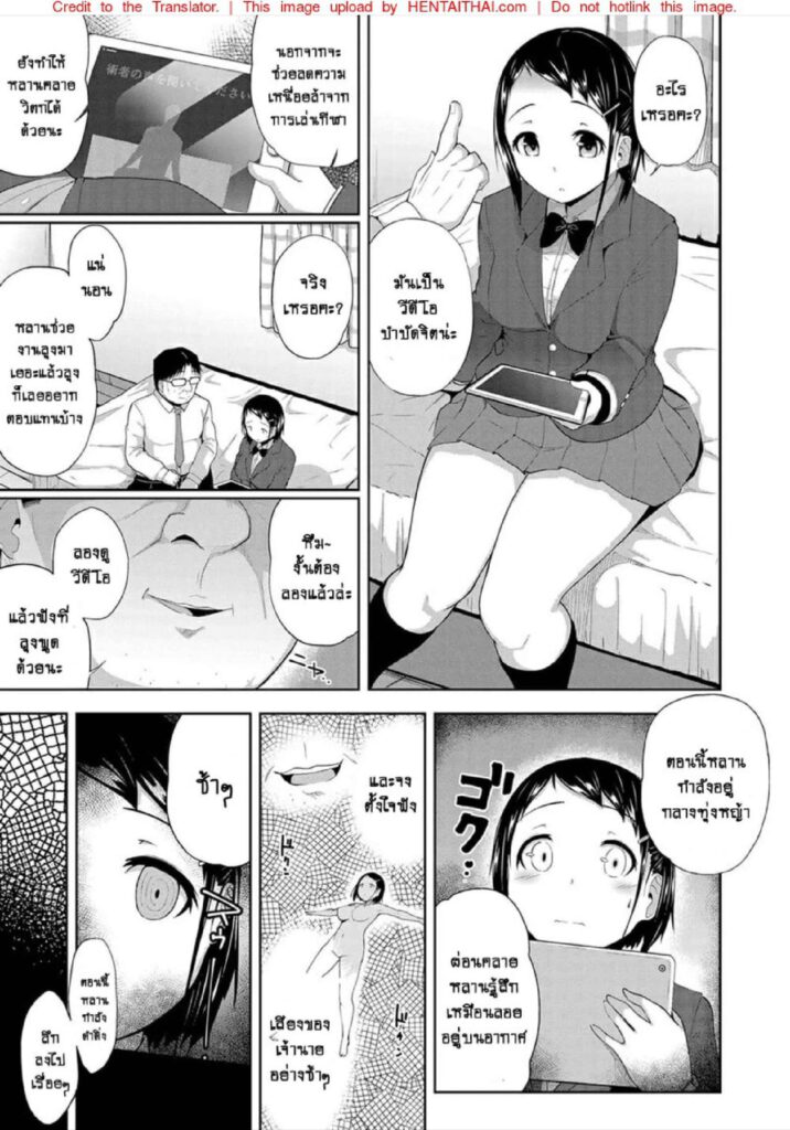 โดจิน สะกดจิตเย็ดหลาน 022935 - [Yuna] Kyousei Saimin Dousei Seikatsu Kyonyuu JK (7)