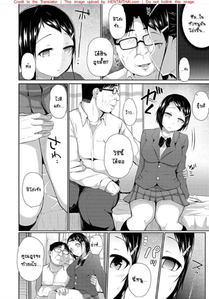 โดจิน สะกดจิตเย็ดหลาน 022935 - [Yuna] Kyousei Saimin Dousei Seikatsu Kyonyuu JK (8)