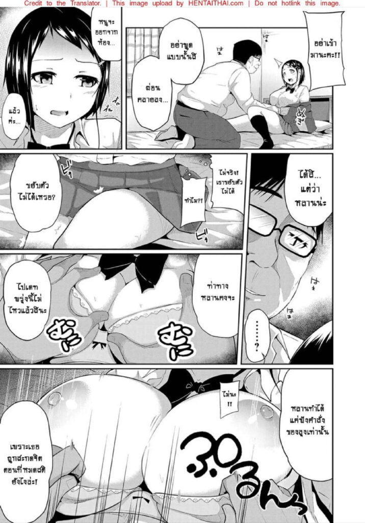 โดจิน สะกดจิตเย็ดหลาน 022935 - [Yuna] Kyousei Saimin Dousei Seikatsu Kyonyuu JK (9)