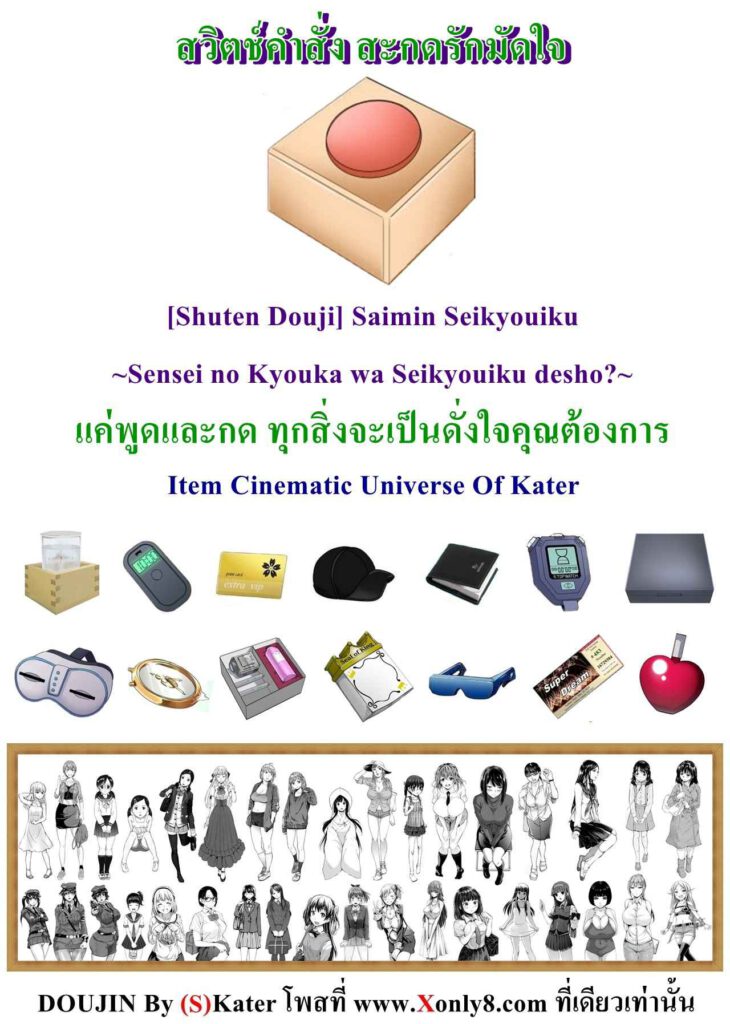 โดจิน สะกดรักทำตามคำ 008897 - [Shuten Douji] Saimin Seikyouiku (1)