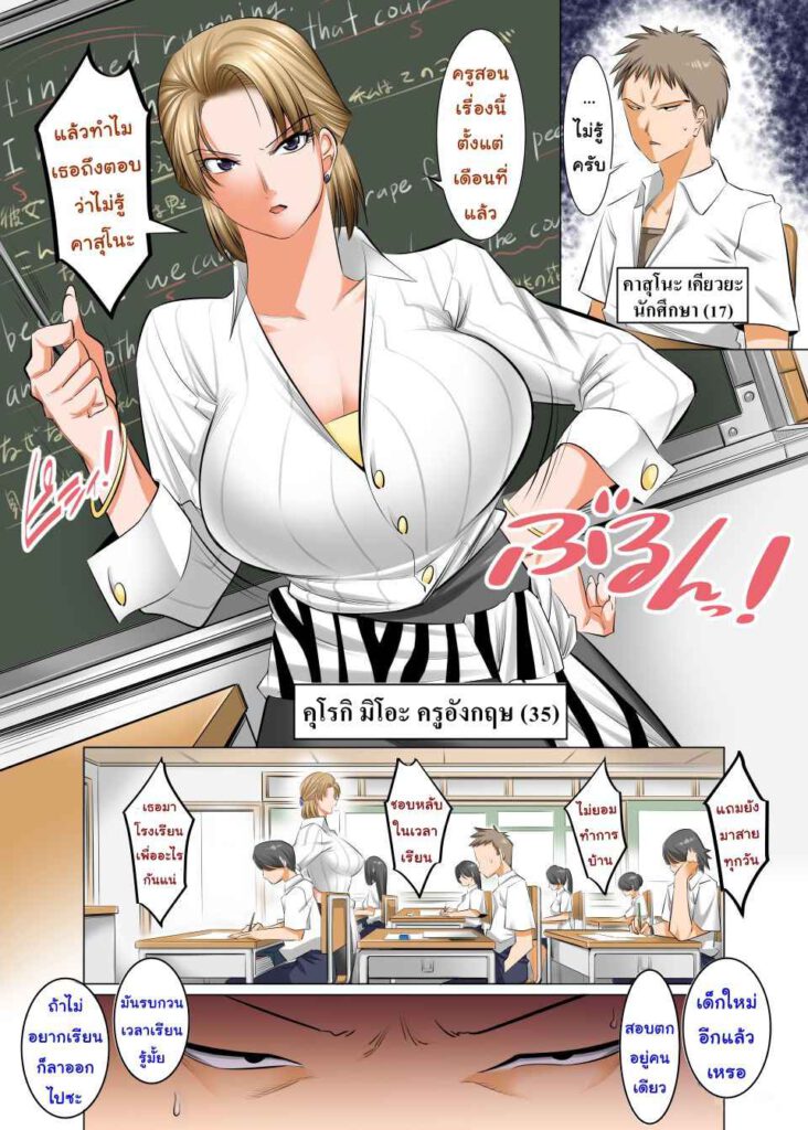 โดจิน สะกดรักทำตามคำ 008897 - [Shuten Douji] Saimin Seikyouiku (3)