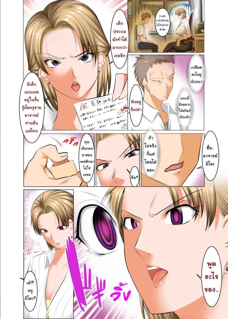 โดจิน สะกดรักทำตามคำ 008897 - [Shuten Douji] Saimin Seikyouiku (6)