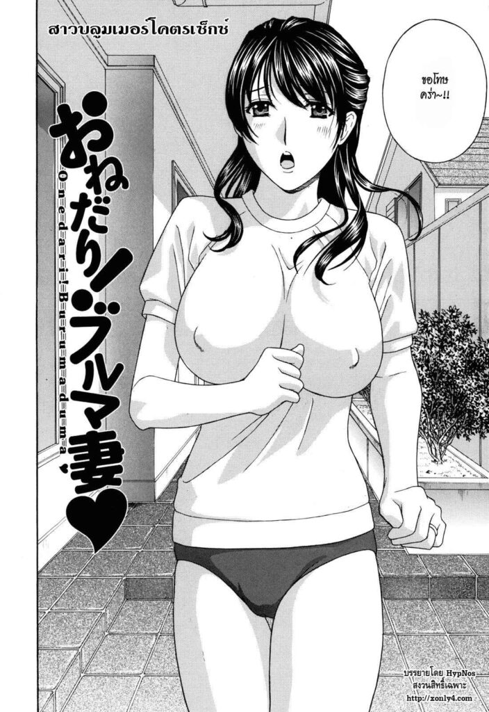โดจิน สาวโครตเซ็กซ์ 005712 - [Drill Murata] Onedari! Burumaduma (4)