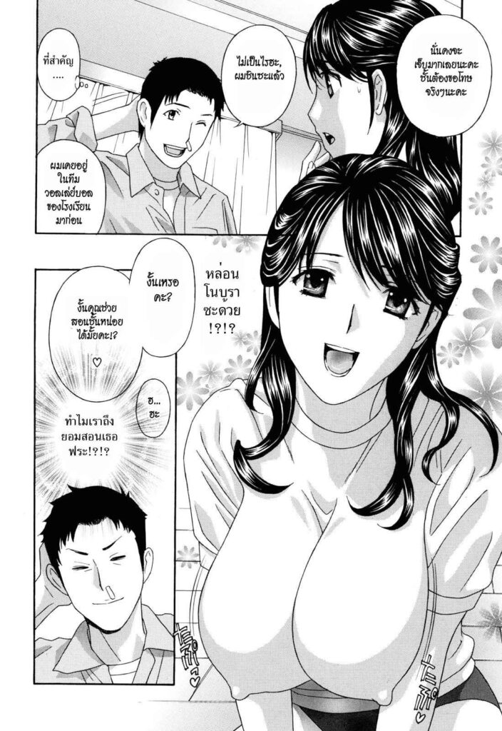 โดจิน สาวโครตเซ็กซ์ 005712 - [Drill Murata] Onedari! Burumaduma (6)