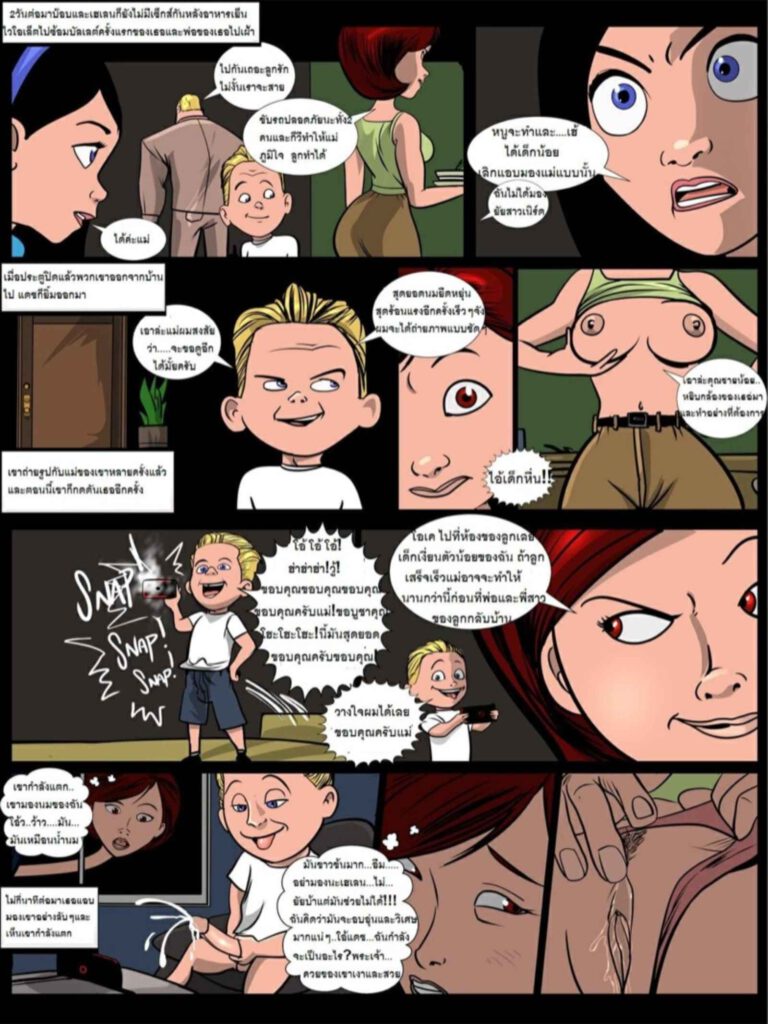 โดจิน สุดยอดมนุษย์แม่ 025489 - [Everfire] Elastigirl Spied On (The Incredibles) (10)