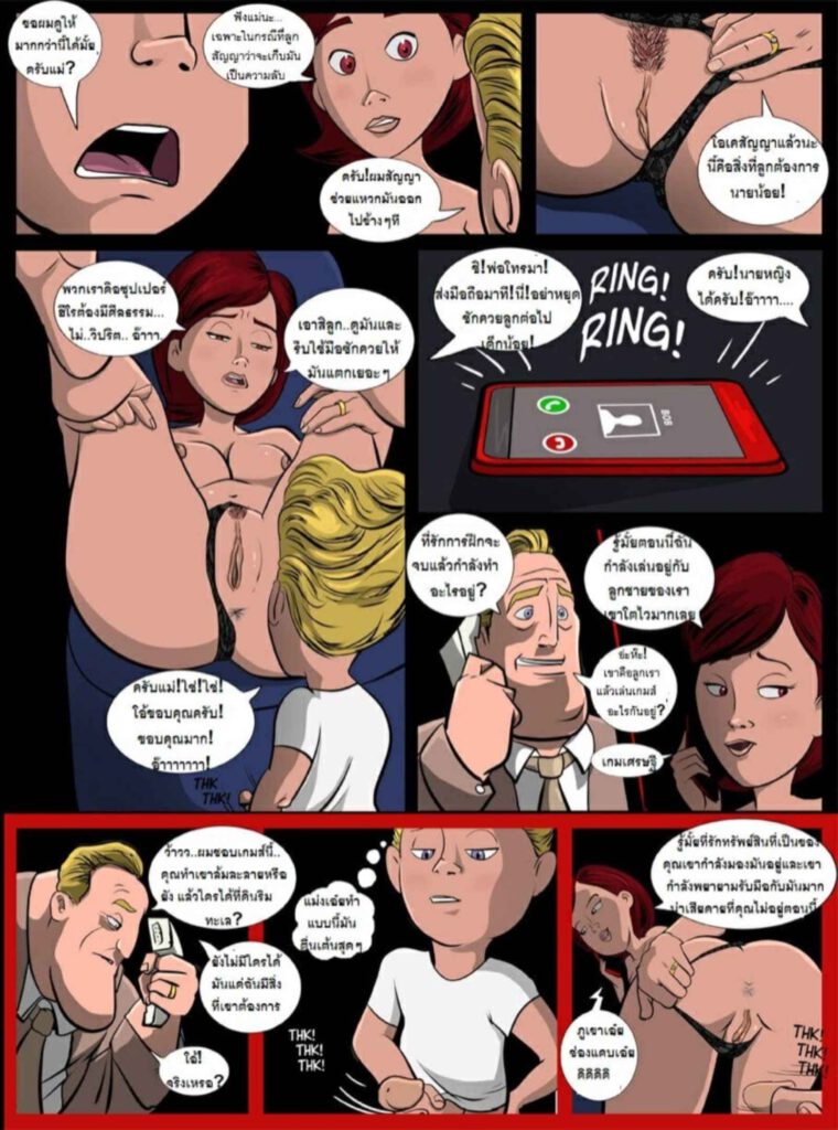 โดจิน สุดยอดมนุษย์แม่ 025489 - [Everfire] Elastigirl Spied On (The Incredibles) (17)