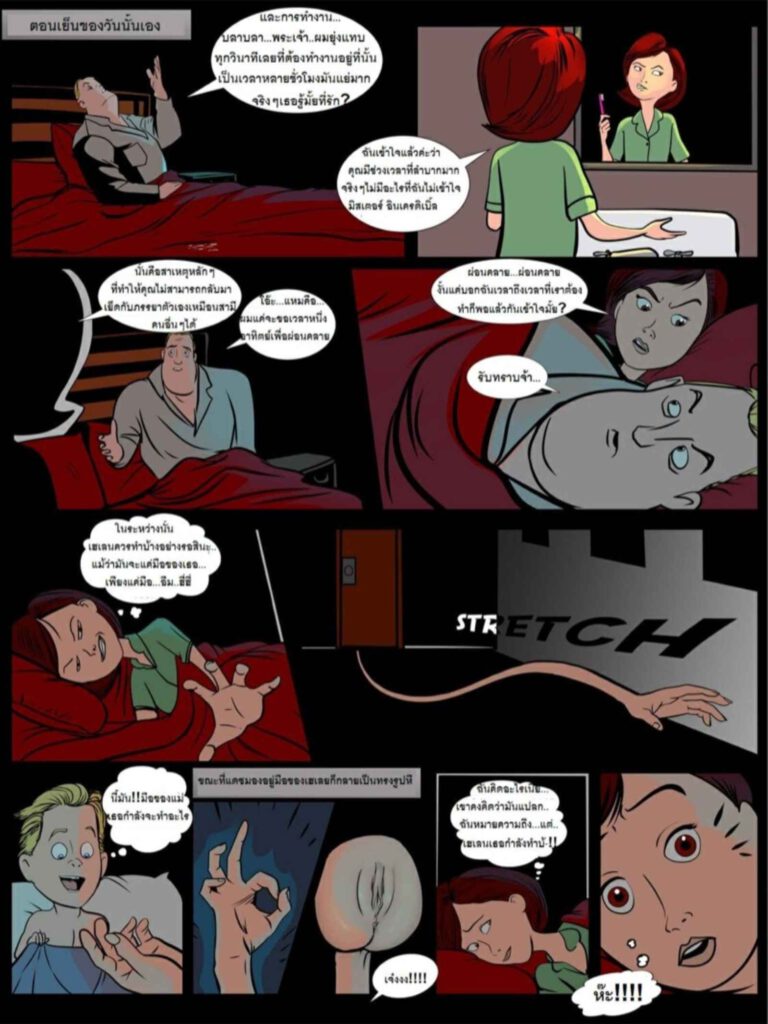 โดจิน สุดยอดมนุษย์แม่ 025489 - [Everfire] Elastigirl Spied On (The Incredibles) (27)