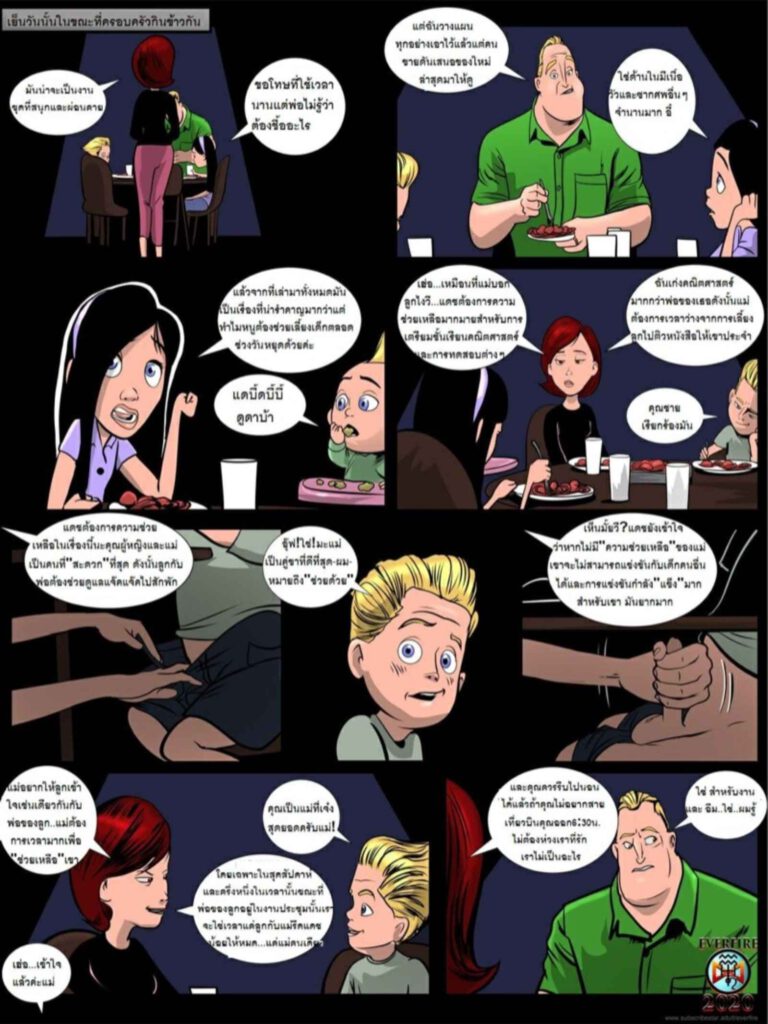 โดจิน สุดยอดมนุษย์แม่ 025489 - [Everfire] Elastigirl Spied On (The Incredibles) (39)