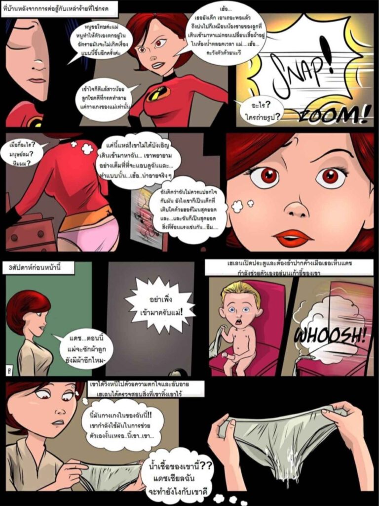 โดจิน สุดยอดมนุษย์แม่ 025489 - [Everfire] Elastigirl Spied On (The Incredibles) (6)