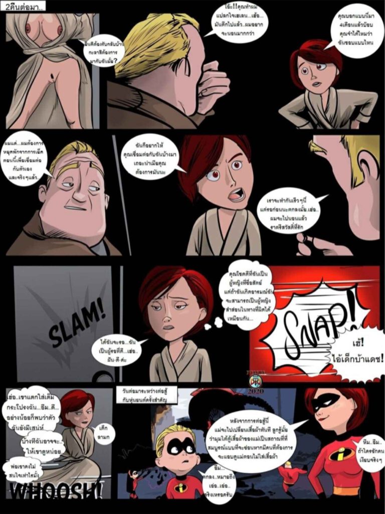 โดจิน สุดยอดมนุษย์แม่ 025489 - [Everfire] Elastigirl Spied On (The Incredibles) (7)