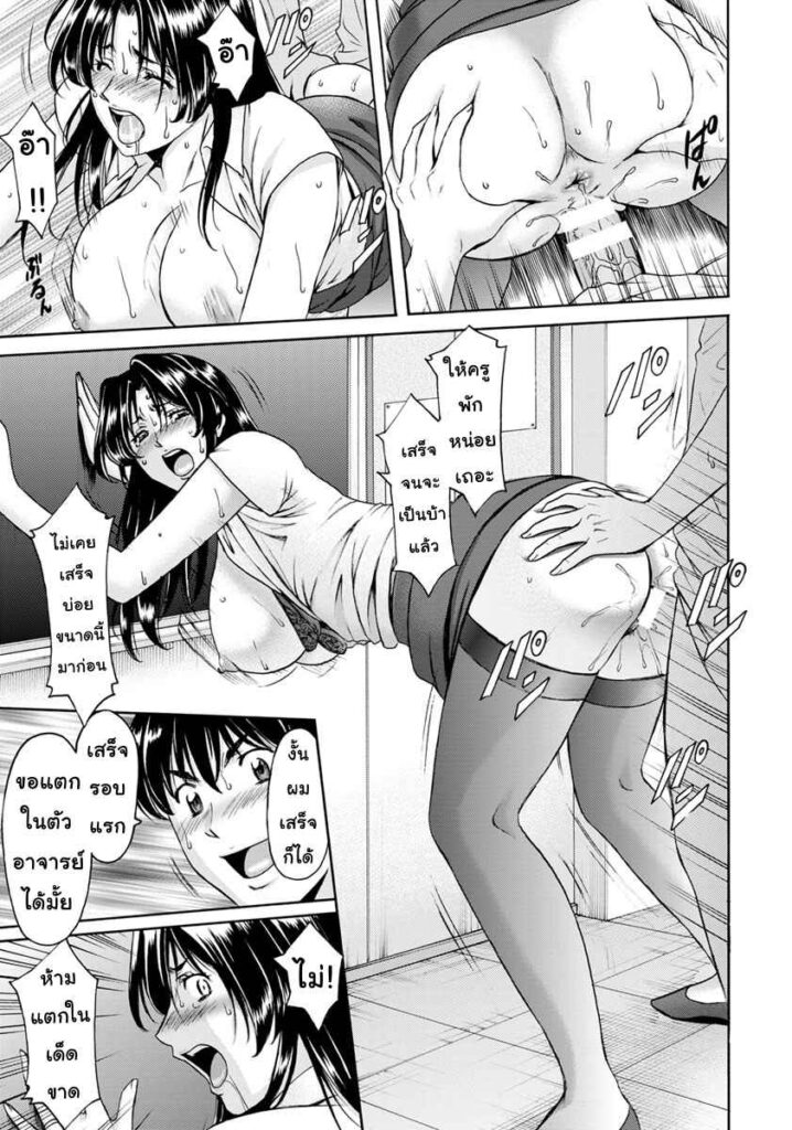 โดจิน หนุ่มน้อยนักล่าอาจารย์ 008333 - [Hoshino Ryuichi] Jokyoushi Hunt (19)