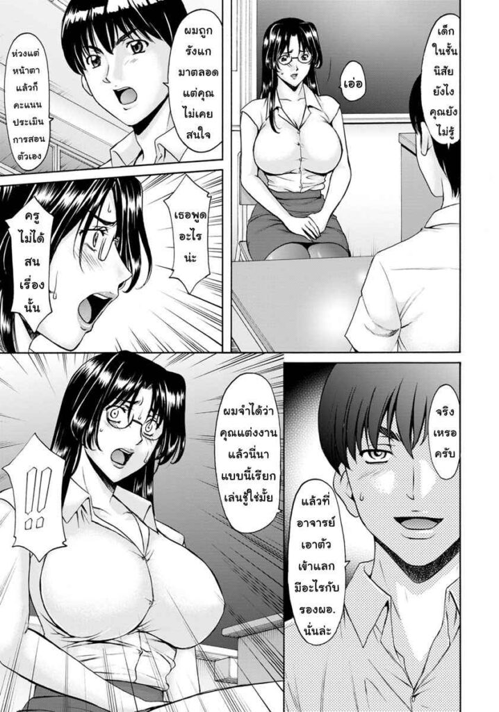 โดจิน หนุ่มน้อยนักล่าอาจารย์ 008333 - [Hoshino Ryuichi] Jokyoushi Hunt (7)