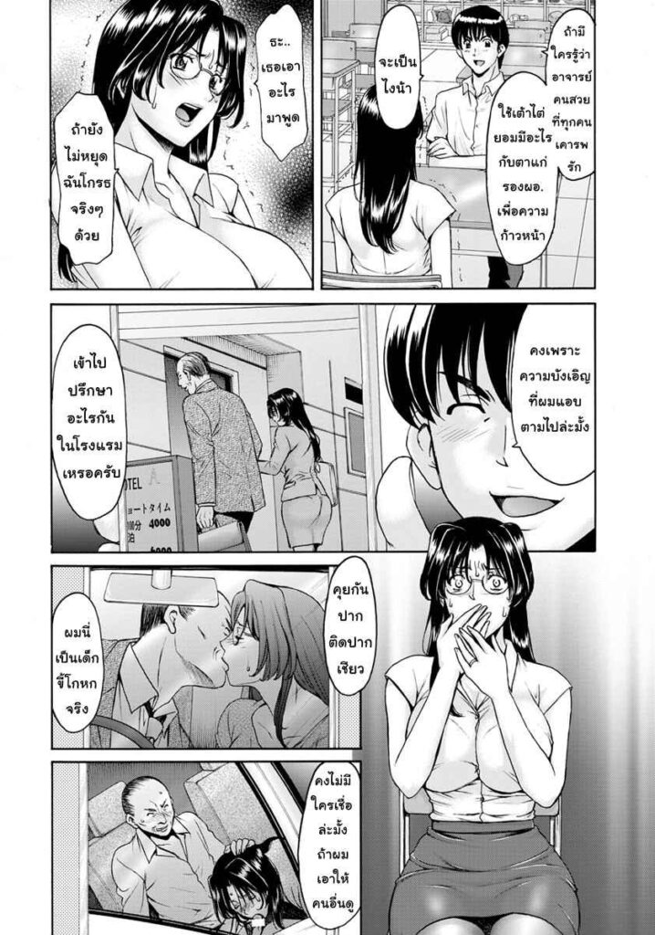 โดจิน หนุ่มน้อยนักล่าอาจารย์ 008333 - [Hoshino Ryuichi] Jokyoushi Hunt (8)