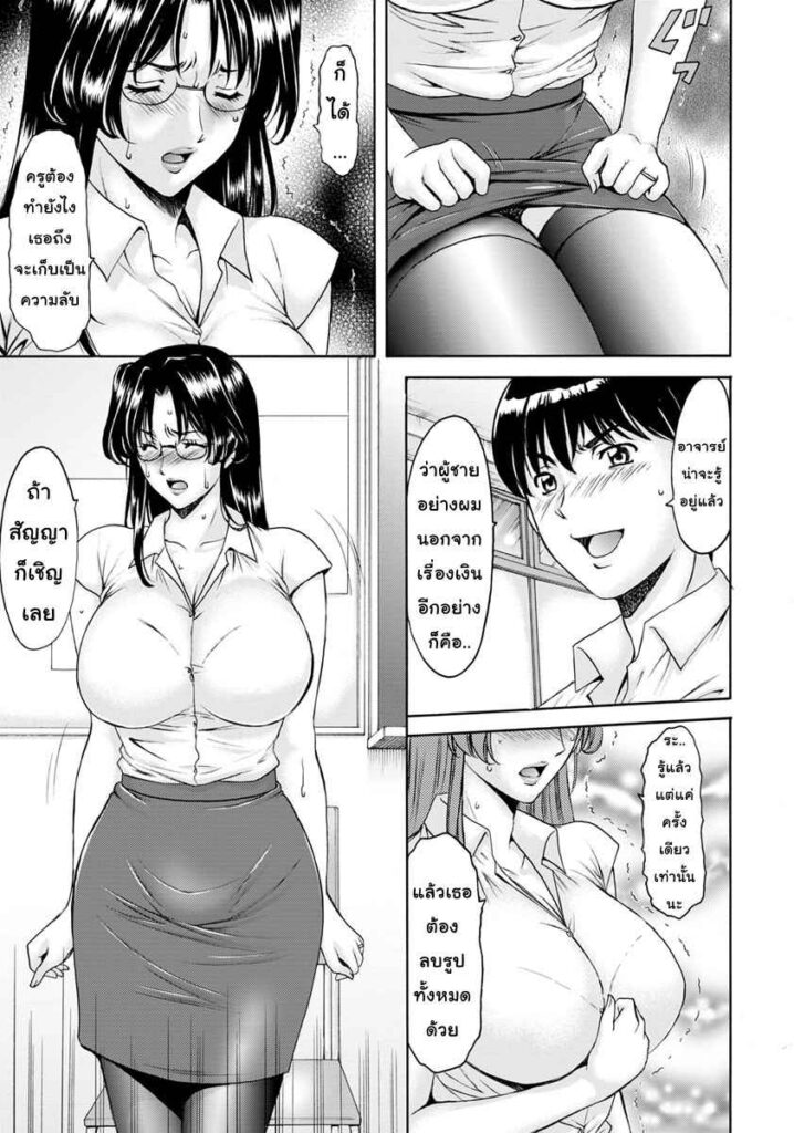 โดจิน หนุ่มน้อยนักล่าอาจารย์ 008333 - [Hoshino Ryuichi] Jokyoushi Hunt (9)