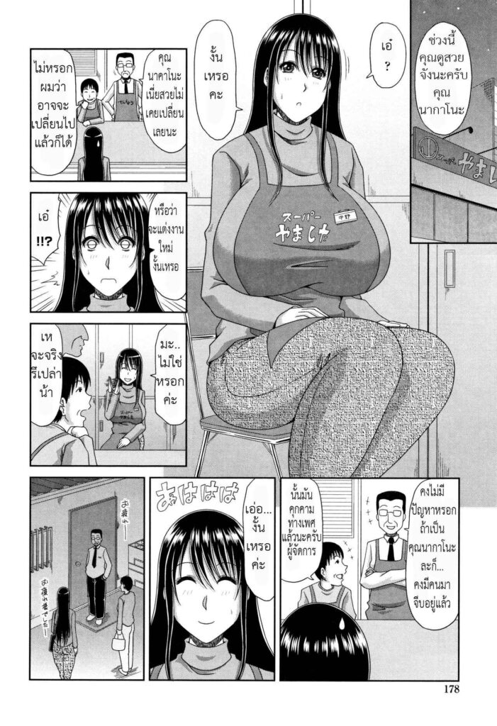 โดจิน ห้องเช่าแถวๆทางเดิน 008973 - [Kai Hiroyuki] Hannari Otona Kyouiku - Mothers Sex Lesson (1)